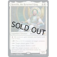 [EX](NONFOIL)帰還した王、ケンリス/Kenrith, the Returned King《英語》【ELD】