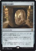 [EX+]伝説たちの秘本/Tome of Legends《日本語》【ELD】