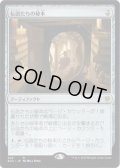 [EX]伝説たちの秘本/Tome of Legends《日本語》【ELD】
