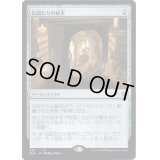 [EX+](プロモスタンプ)伝説たちの秘本/Tome of Legends《日本語》【ELD】