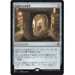 画像1: [EX+]伝説たちの秘本/Tome of Legends《日本語》【ELD】