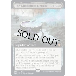 画像1: [EX+](FOIL)(フルアート)永遠の大釜/The Cauldron of Eternity《英語》【ELD】