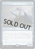 [EX]煌めくドラゴン/Shimmer Dragon《日本語》【ELD】