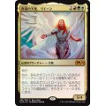 再誕の天使、リエーン/Rienne, Angel of Rebirth《日本語》【M20】