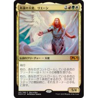 再誕の天使、リエーン/Rienne, Angel of Rebirth《日本語》【M20】