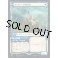 (FOIL)(ショーケース枠)マーフォークの秘守り/Merfolk Secretkeeper《日本語》【ELD】