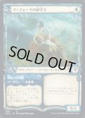 (FOIL)(ショーケース枠)マーフォークの秘守り/Merfolk Secretkeeper《日本語》【ELD】