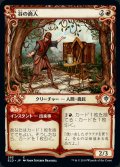 (ショーケース枠)谷の商人/Merchant of the Vale《日本語》【ELD】