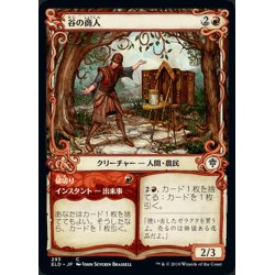 画像1: (ショーケース枠)谷の商人/Merchant of the Vale《日本語》【ELD】