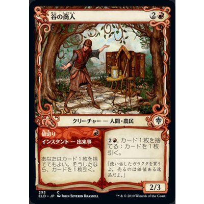 (ショーケース枠)谷の商人/Merchant of the Vale《日本語》【ELD】