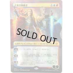 画像1: [EX](FOIL)(フルアート)王家の跡継ぎ/The Royal Scions《日本語》【ELD】
