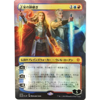 (FOIL)(フルアート)王家の跡継ぎ/The Royal Scions《日本語》【ELD】