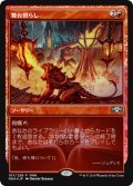 (FOIL)舞台照らし/Light Up the Stage《日本語》【FNM Promos】