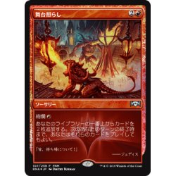 画像1: [EX+](FOIL)舞台照らし/Light Up the Stage《日本語》【FNM Promos】