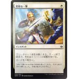 果敢な一撃/Defiant Strike《日本語》【WAR】