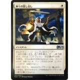 神々の思し召し/Gods Willing《日本語》【M20】
