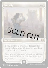 (FOIL)崇拝/Worship《英語》【Signature Spellbook: Gideon】