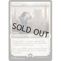 (FOIL)崇拝/Worship《英語》【Signature Spellbook: Gideon】
