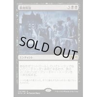 墓地解放/Open the Graves《日本語》【M19】