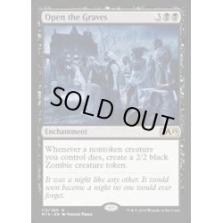 画像1: 墓地解放/Open the Graves《英語》【M19】