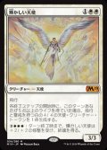 [EX]輝かしい天使/Resplendent Angel《日本語》【M19】