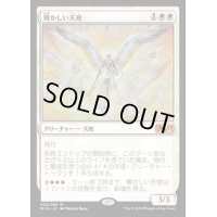 輝かしい天使/Resplendent Angel《日本語》【M19】