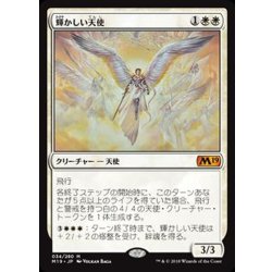画像1: [EX+]輝かしい天使/Resplendent Angel《日本語》【M19】