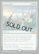 風景の変容/Scapeshift《英語》【M19】