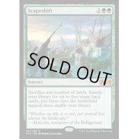 [HPLD]風景の変容/Scapeshift《英語》【M19】