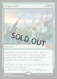 風景の変容/Scapeshift《英語》【M19】