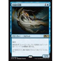 [EX+]至高の幻影/Supreme Phantom《日本語》【M19】