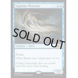 [EX]至高の幻影/Supreme Phantom《英語》【M19】