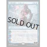 [EX]工匠の達人、テゼレット/Tezzeret, Artifice Master《日本語》【M19】