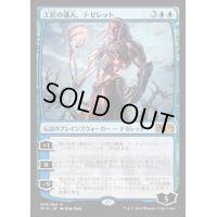 [EX]工匠の達人、テゼレット/Tezzeret, Artifice Master《日本語》【M19】