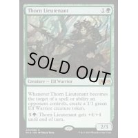 茨の副官/Thorn Lieutenant《英語》【M19】