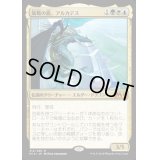 策略の龍、アルカデス/Arcades, the Strategist《日本語》【M19】