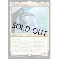 策略の龍、アルカデス/Arcades, the Strategist《日本語》【M19】