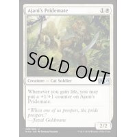 アジャニの群れ仲間/Ajani's Pridemate《英語》【M19】