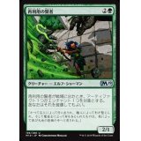 再利用の賢者/Reclamation Sage《日本語》【M19】