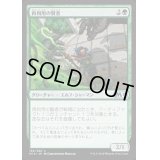 [EX+]再利用の賢者/Reclamation Sage《日本語》【M19】