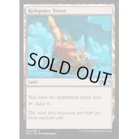 聖遺の塔/Reliquary Tower《英語》【M19】