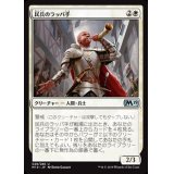 民兵のラッパ手/Militia Bugler《日本語》【M19】