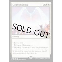 浄化の輝き/Cleansing Nova《英語》【M19】