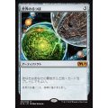 [EX+]世界のるつぼ/Crucible of Worlds《日本語》【M19】