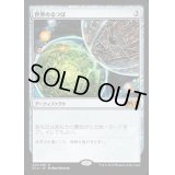 [POOR]世界のるつぼ/Crucible of Worlds《日本語》【M19】