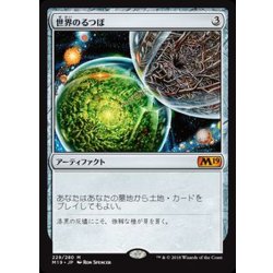 画像1: [EX+]世界のるつぼ/Crucible of Worlds《日本語》【M19】