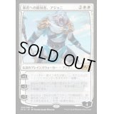 [PLD]暴君への敵対者、アジャニ/Ajani, Adversary of Tyrants《日本語》【M19】