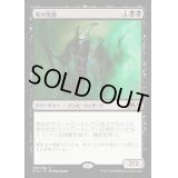 [EX]死の男爵/Death Baron《日本語》【M19】