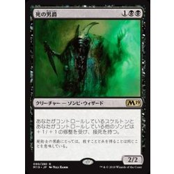 画像1: [EX+]死の男爵/Death Baron《日本語》【M19】