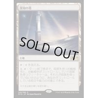 探知の塔/Detection Tower《日本語》【M19】
